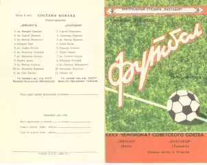 Пахтакор Ташкент - Динамо Киев 01.11.1973.