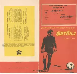 Кайрат Алма-ата - Пахтакор Ташкент 23.05.1974.