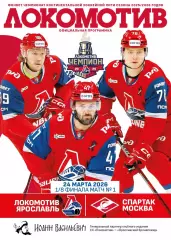 Локомотив Ярославль Спартак Москва 24.03.2026 + подарок 1 матч