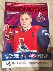 Локомотив Ярославль Спартак Москва 06.11.2025