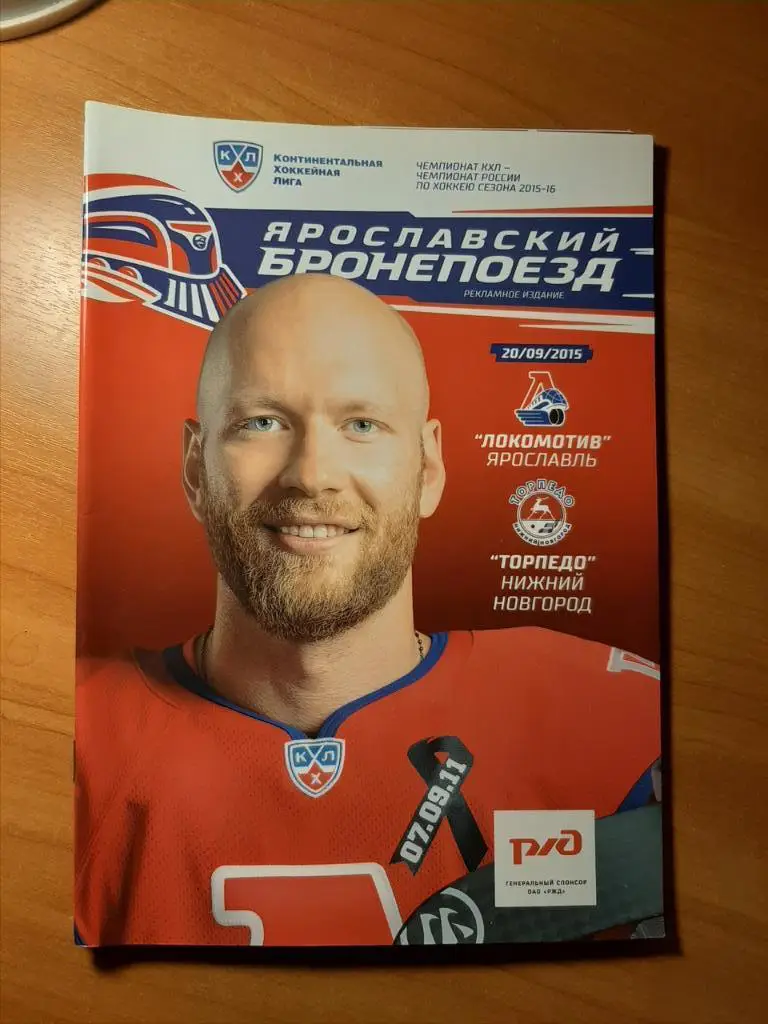 Новая форма торпедо нижний новгород. Игроки торпедо 2006. Динамо торпедо нижний новгород. Нижний новгород торпедо ярославль сегодня счет. Торпедо нижний новгород хоккей.