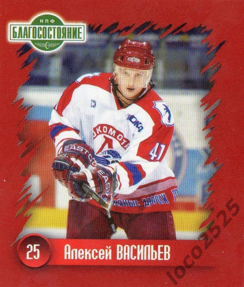 Хоккей. Наклейка Алексей Васильев ХК Локомотив Ярославль 2010-2011