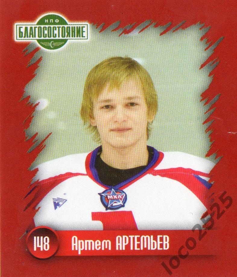 Хоккей. Наклейка Артём Артемьев ХК Локомотив 2010-2011