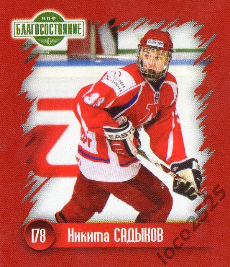 Хоккей. Наклейка Никита Садыков в игре ХК Локомотив 2010-2011