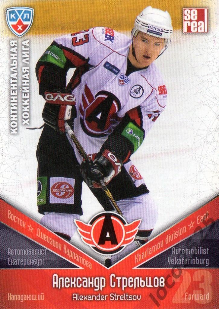 Официальная карточка КХЛ сезон 2011/2012 Автомобилист Александр Стрельцов