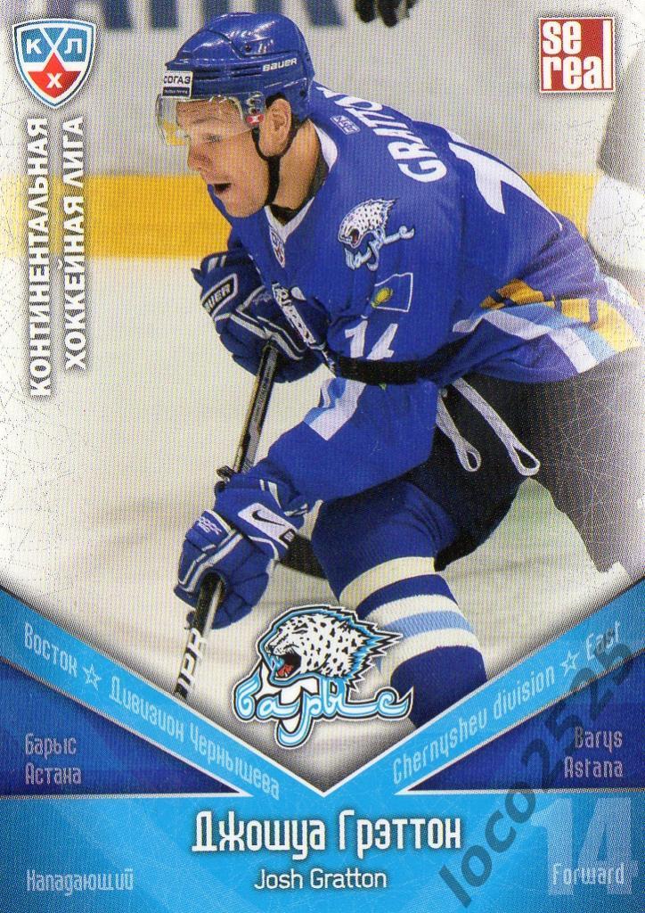 Официальная карточка КХЛ сезон 2011/2012 Барыс Джошуа Грэттон