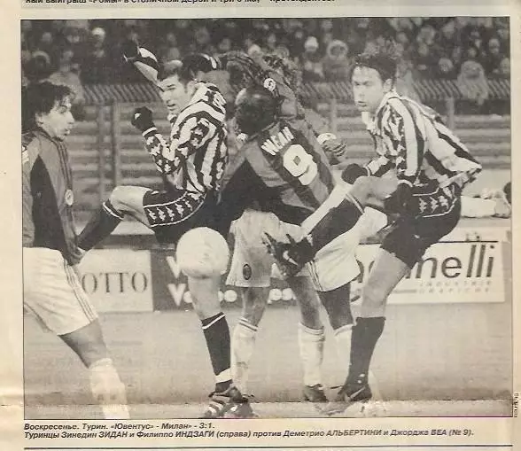 Чемпионат Италии - 1999/2000 10-й тур Ювентус Милан Рома Лацио Спорт Экспресс