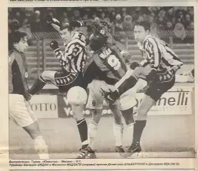 Чемпионат Италии - 1999/2000 10-й тур Ювентус Милан Рома Лацио Спорт Экспресс