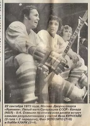 Хоккей Суперсерия-72 возвращается в Россию в 1999 Превью 3 Фото Спорт-Экспресс 1