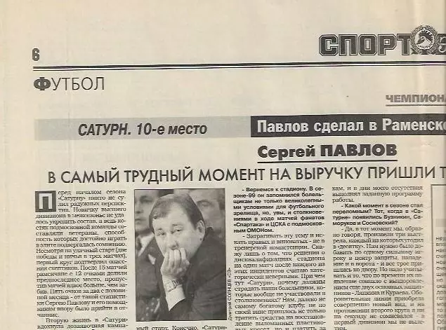 Сатурн Раменское 1999 и Черноморец Новороссийск 1999 Итоги сезона Спорт-Экспресс