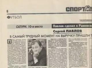 Сатурн Раменское 1999 и Черноморец Новороссийск 1999 Итоги сезона Спорт-Экспресс