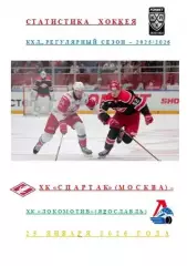 ХК Спартак Москва ХК Локомотив Ярославль 25 января 2026 года Статистика Хоккея