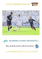 ФК Зенит Санкт-Петербург ФК Динамо Москва 3 февраля 2026 г Winline Зимний Кубок