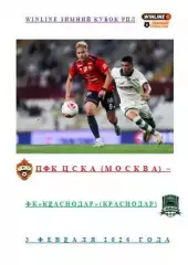 ПФК ЦСКА Москва ФК Краснодар Краснодар 3 февраля 2026 года Winline Зимний Кубок