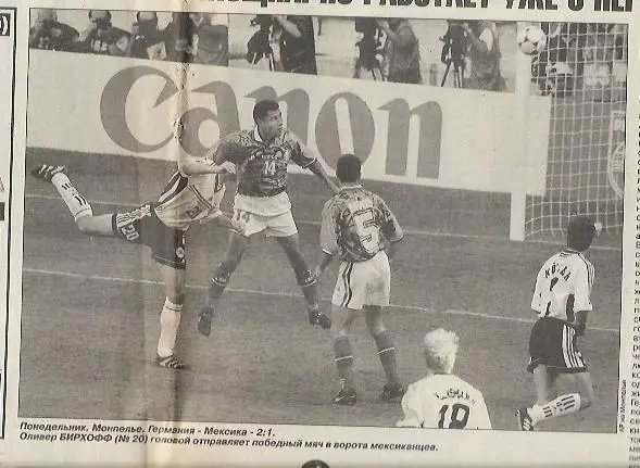 Германия Мексика 1998 Чемпионат Мира Статистика Отчёт Фото Оценки Спорт Экспресс 1