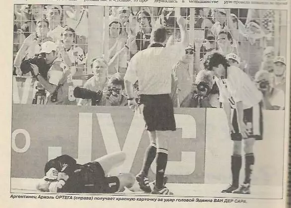 Голландия Аргентина 1998 Чемпионат Мира Статистика Отчёт Фото Спорт Экспресс 1
