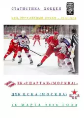 ХК Спартак Москва ПХК ЦСКА Москва 18 марта 2026 года Статистика Хоккея АВТОР