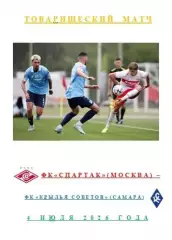 ФК Спартак Москва ФК Крылья Советов Самара 04 07 2026года Статистика Футбола АВТ