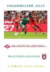 ФК Спартак Москва ФК Рубин Казань 8 июля 2026 года Статистика Футбола АВТОРСКАЯ