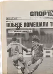 Локомотив Москва Андерлехт Бельгия 2001 Статистика Отчёт Фото Спорт Экспресс