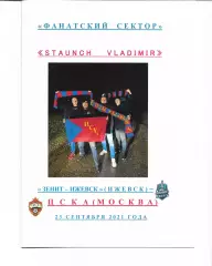 Фанатский Сектор Зенит Ижевск ЦСКА 2021 Выезд Фанатов Staunch Vladimir в Ижевск