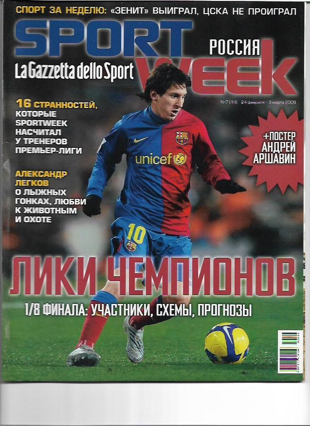 sport week № 7 (44) 24 февраля - 3 марта 2009 года
