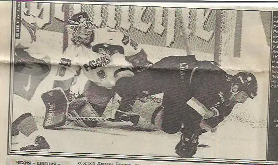 германия россия 1996 чемпионат мира 1996 вена австрия спорт экспресс
