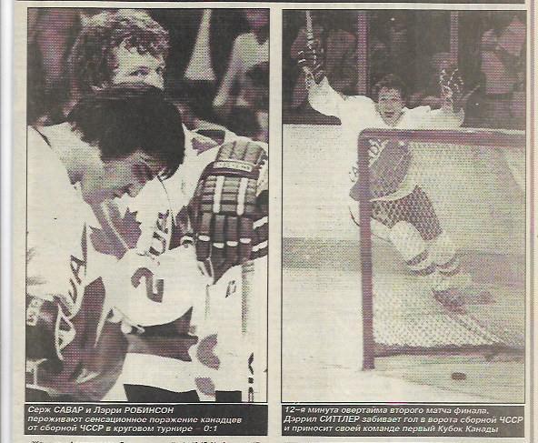 первый кубок канады 2-15 сентября 1976 года статистика фото спорт экспресс