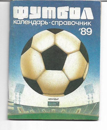 ленинград 1989 календарь справочник
