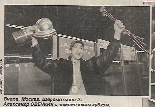 сборная россии чемпион мира по хоккею среди молодёжных команд 2003 г 2фото отчёт 1