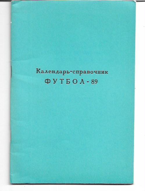 раменское 1989 календарь справочник