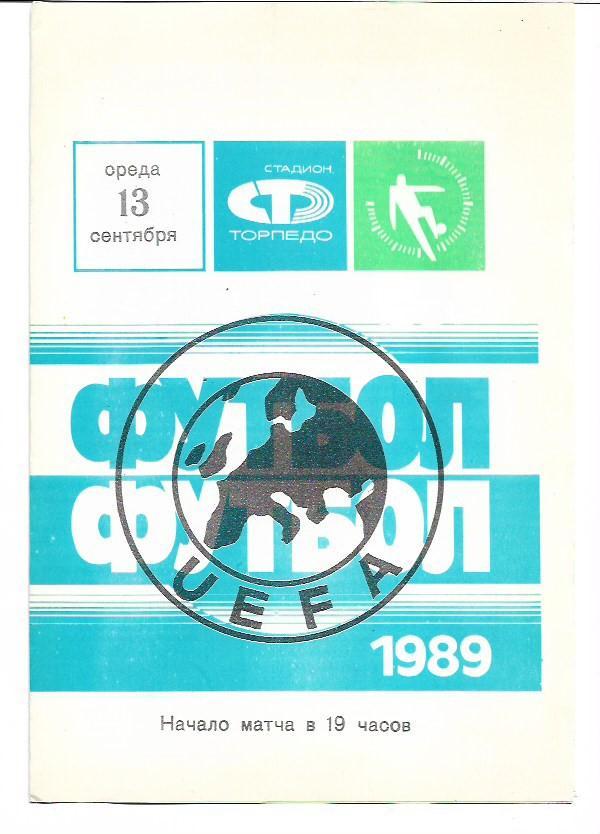 торпедо москва корк сити ирландия 1989 кубок обладателей кубков 1/16 финала