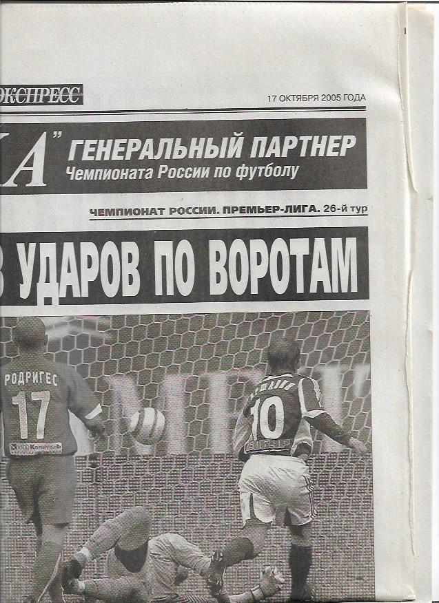 спартак москва зенит санкт-петербург 2005 статистика отчёт 3 фото спорт экспресс