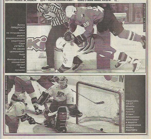 сша канада 1996 кубок мира финал статистика отчёт 2 фото спорт экспресс