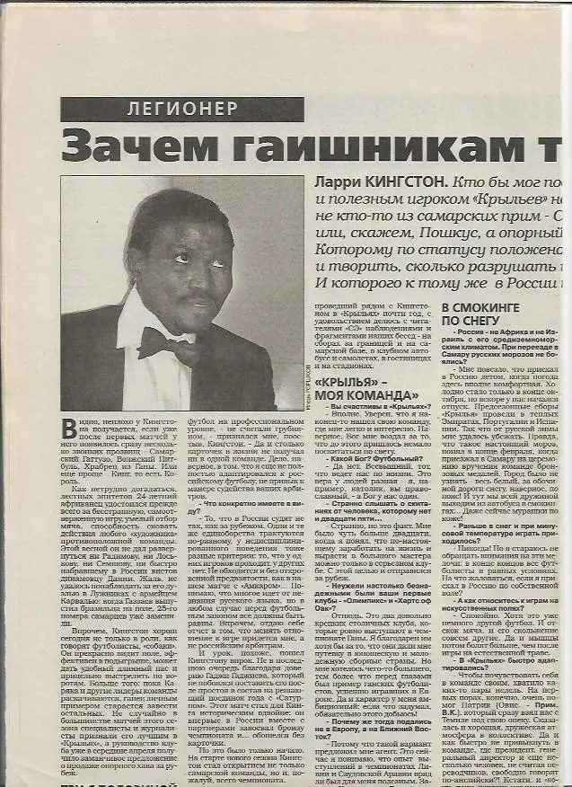 кубок уефа 2004 2005 статистика всего турнира + летопись акселя вартаняна 2
