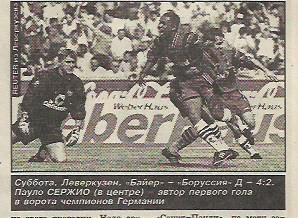 чемпионат германии 1996/1997 1-й тур результаты матчей авторы забитых мячей