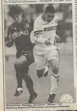 чемпионат италии 1997/1998 8-й тур результаты матчей авторы забитых мячей