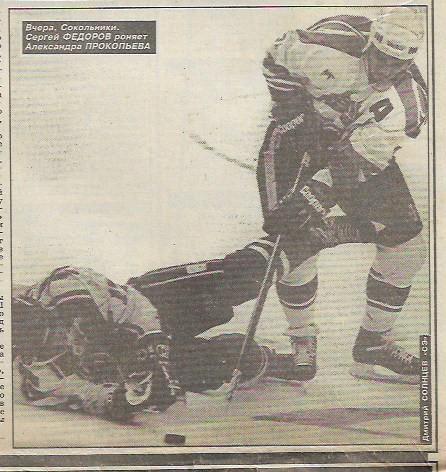 звёзды россии динамо москва 1995 кубок спартака хоккей спорт экспрес