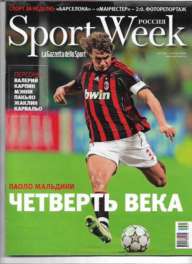 sport week № 21 (58) 2 - 9 июня 2009 года_Барселона_Манчестер Юнайтед_Мальдини