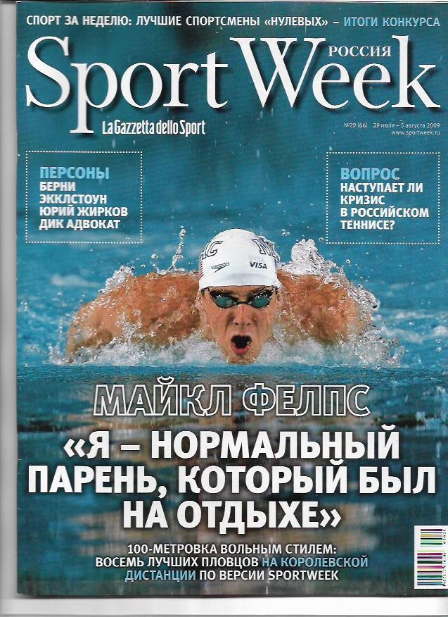 sport week № 29 (66) 29 июля - 5 августа 2009 года_Барселона_Испания