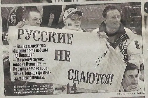 Советский Спорт 26 февраля 2006 года № 26-Д(16867) Зимние Олимпийские Игры Турин 2