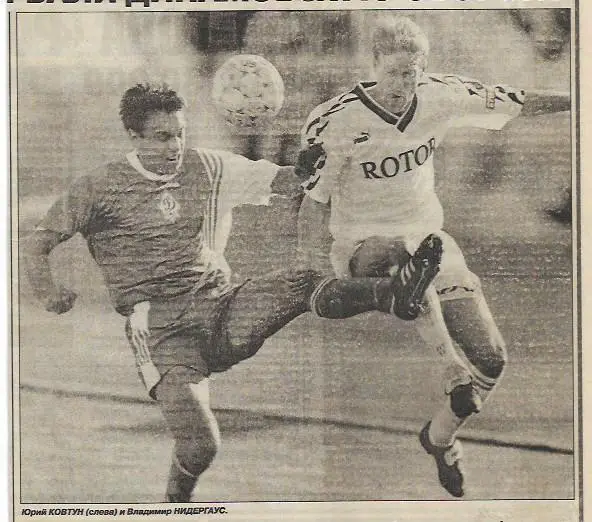 ротор волгоград динамо москва 1997 статистика отчёт оценки 3 фото спорт экспресс