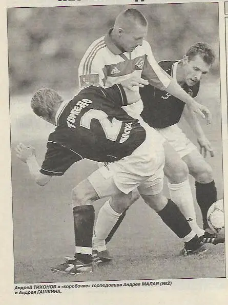 спартак москва торпедо москва 1999 статистика отчёт оценки фото спорт экспресс