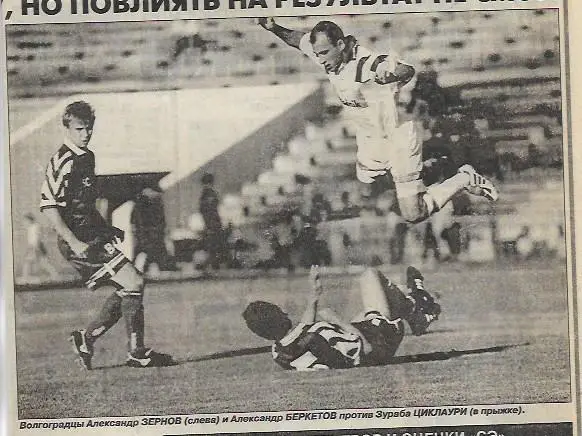 крылья советов самара ротор волгоград 1997 статистика отчёт фото спорт экспресс
