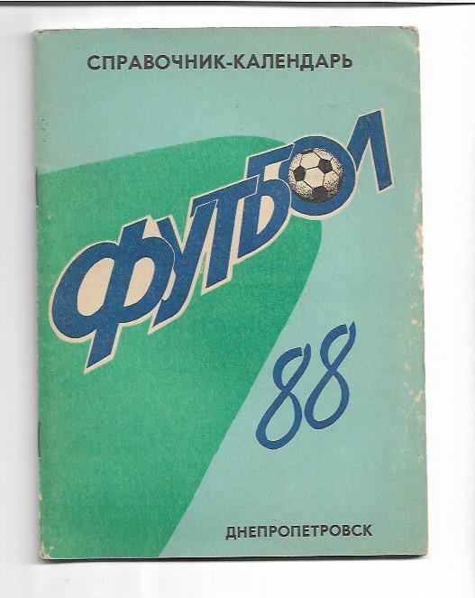 Днепропетровск 1988 Справочник-Календарь 64 страницы