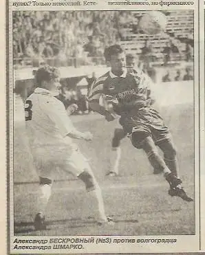 Факел Воронеж Ротор Волгоград 1997 Статистика Отчёт Фото Оценки Спорт Экспресс
