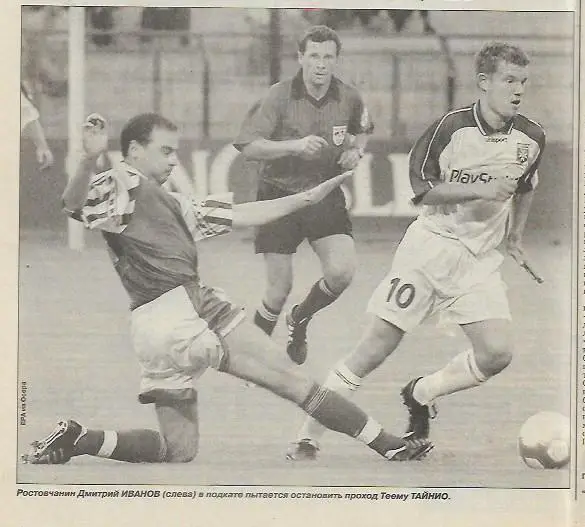 Осер Франция Ростсельмаш Ростов-на-Дону 2000 Статистика Отчёт Спорт Экспресс