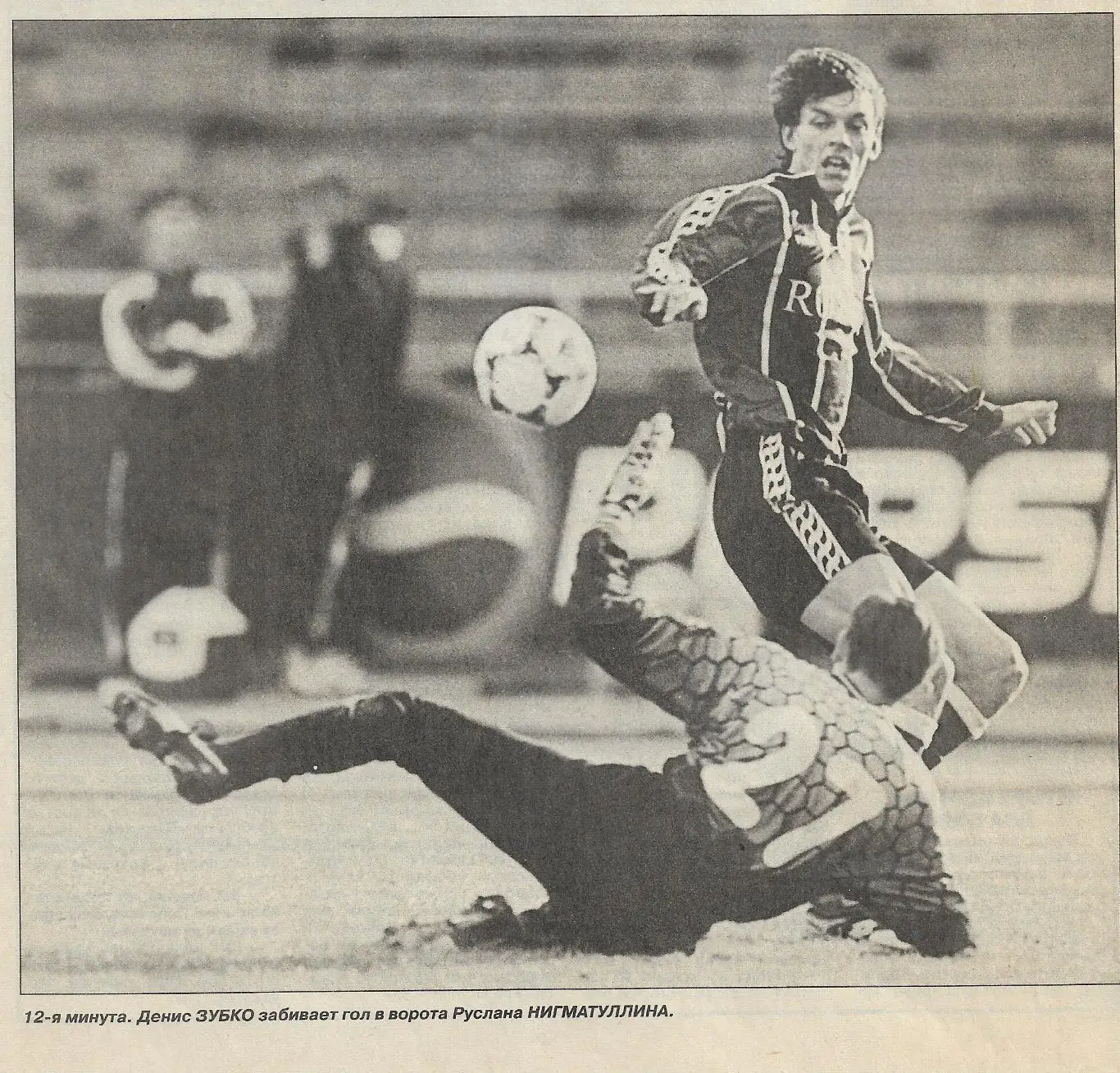 Локомотив Москва Ротор Волгоград 1998 Статистика Отчёт 2 Фото Спорт Экспресс