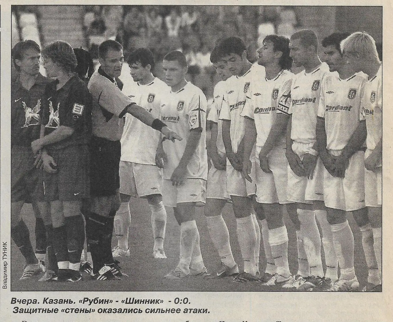 Рубин Казань Шинник Ярославль 2006 Статистика Отчёт Оценки Фото Спорт Экспресс