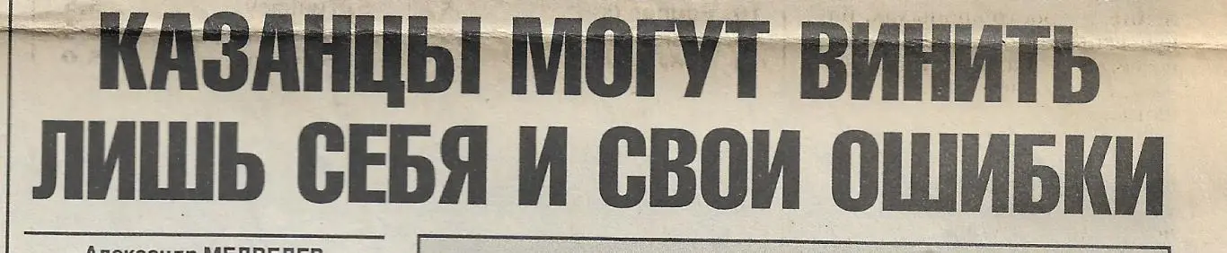Рубин Казань Шинник Ярославль 2004 Статистика Отчёт Оценки Спорт Экспресс